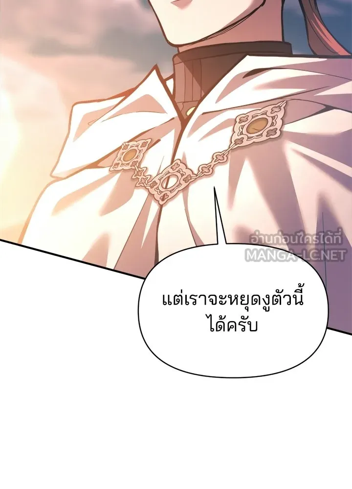 ผู้พิชิตเกมป้องกันฐาน ตอนที่ 161 รูปที่ 36
