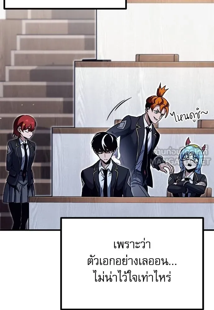 ชำแหละอะคาเดมี ตอนที่ 38 รูปที่ 38