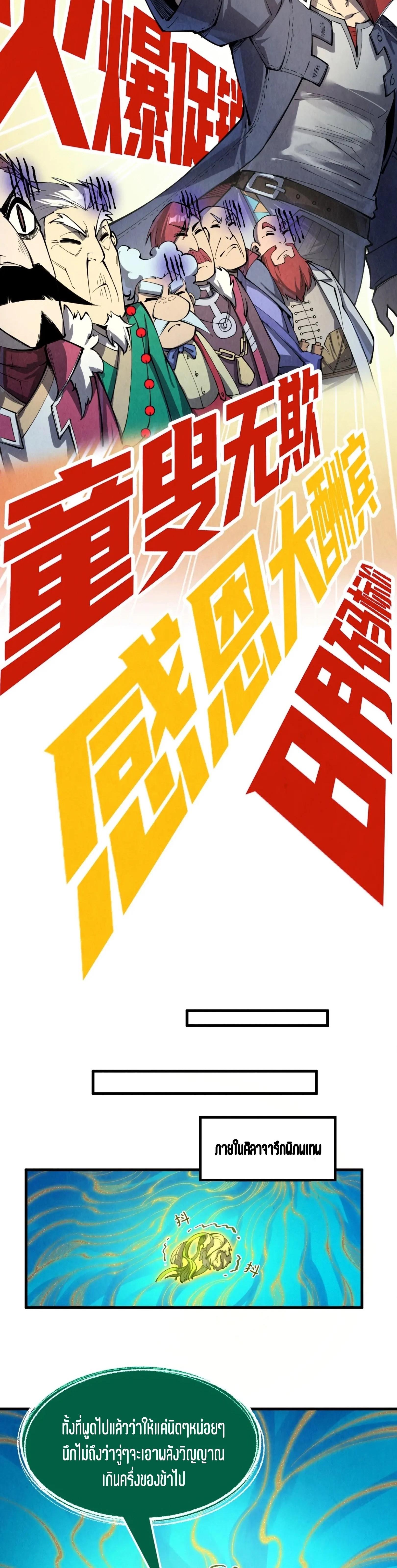 Manga-lc-com อ่านมังงะ อ่านการ์ตูน ออนไลน์ ฟรี The Eternal Supreme ตอนที่ 1 2 3 4 5 6 7 8 9 10 11 12 13 14 ฟรี ไม่มีโฆษณา Manga-lc - อ่าน มังงะ อ่าน การ์ตูน ออนไลน์ อ่านมังงะ ฟรี