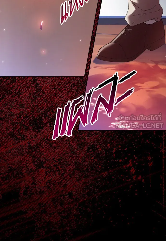 ชิงชีวิตพลิกลิขิตชะตา ตอนที่ 205. ดวงตะวันของข้า(1) รูปที่ 39