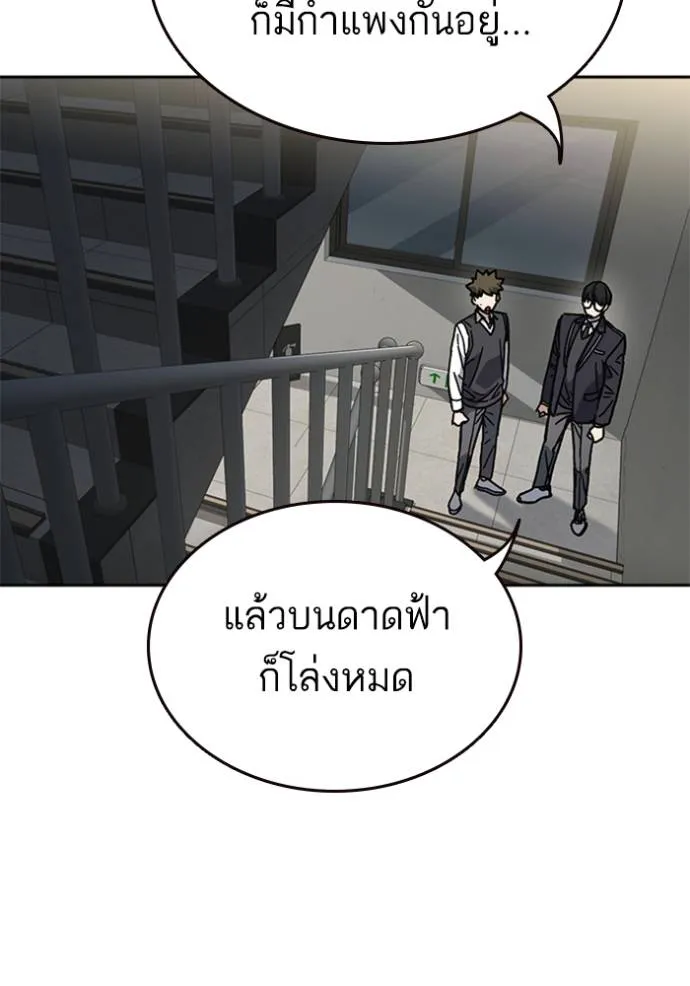 Study Group ตอนที่ 253 รูปที่ 5