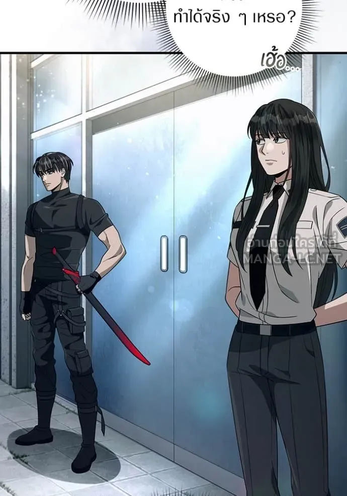 เชื่อเถอะ ฉันเป็นฮัน ตอนที่ 56 รูปที่ 41