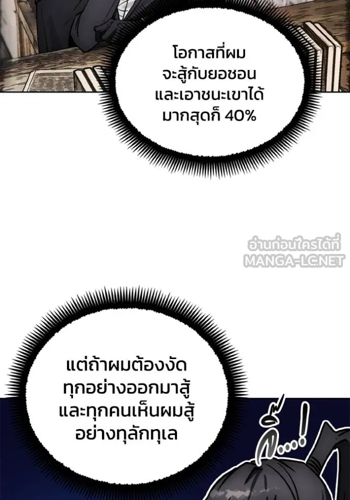 ศึกชิงบัลลังก์เทพเจ้ ตอนที่ 157 รูปที่ 57