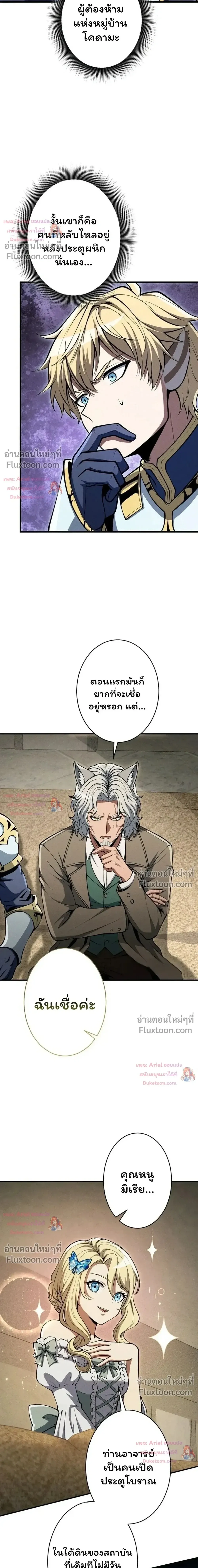 100 Million Years Later The Ultimate Weapon Return อาว_ธส_ดท_าย ต_นข_นมาไร_เท_ยมทานหล_งผ_านไป 100 ล_านป_ ตอนที่ ตอนที่ 19 รูปที่ 5