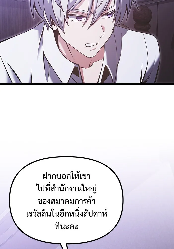 อัศวินดำล่าท้าเวลา ตอนที่ 89 รูปที่ 29