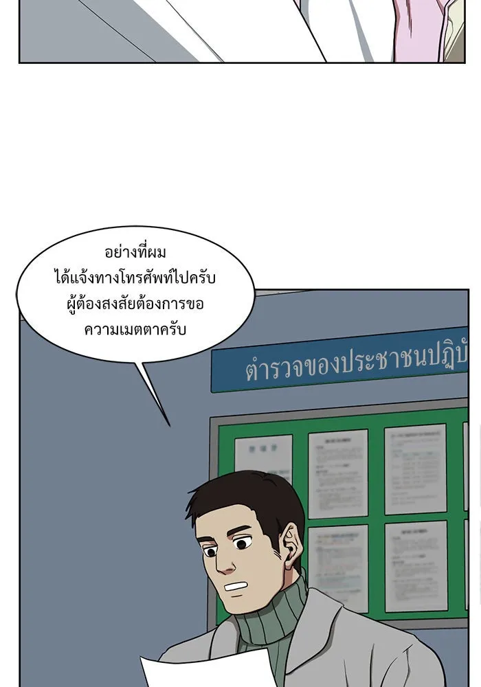 ช่วยเปลี่ยนฉันที ตอนที่ 30. จองฮย็อนจู 16 รูปที่ 146