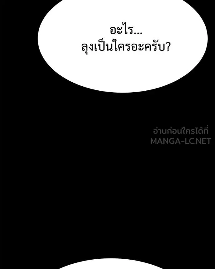 Baek XX ตอนที่ 124 รูปที่ 209