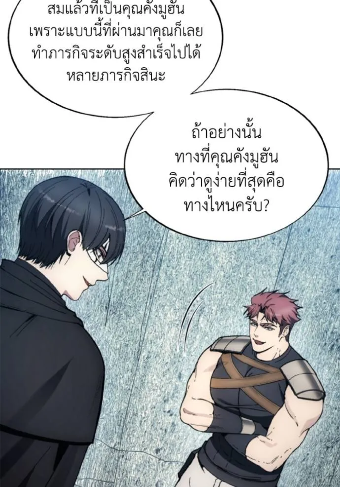 ศึกชิงบัลลังก์เทพเจ้ ตอนที่ 146 รูปที่ 95