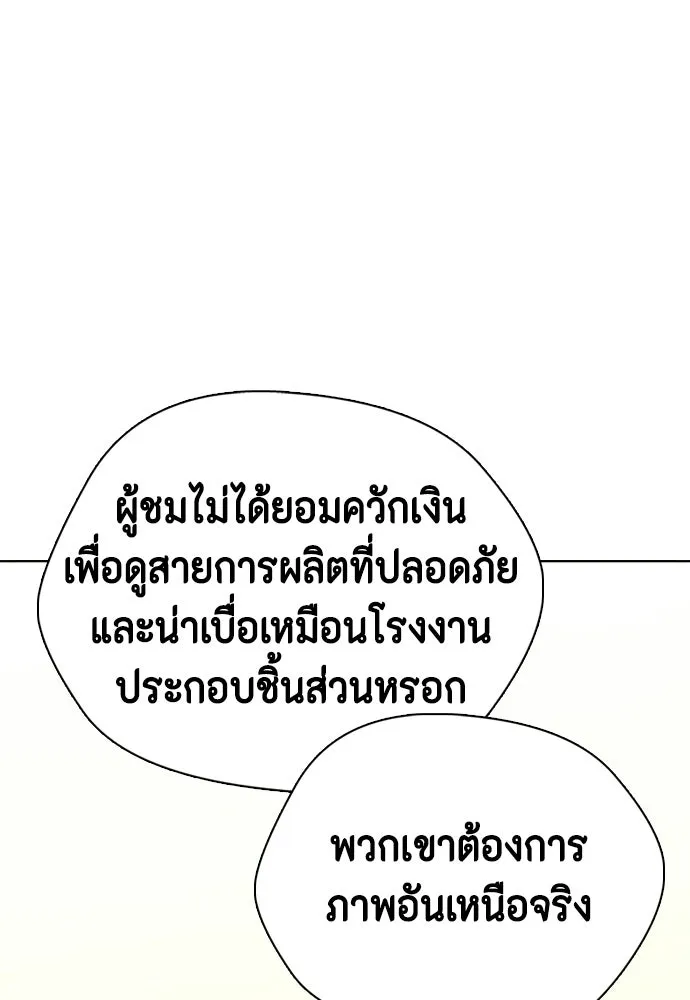 หมาหัวเน่าเก๋าเกินไป ตอนที่ 172 รูปที่ 232