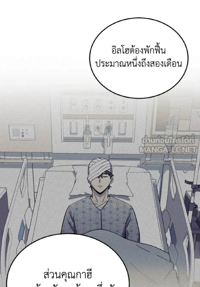 อัจฉริยะนอกคอก ตอนที่ 109 รูปที่ 21