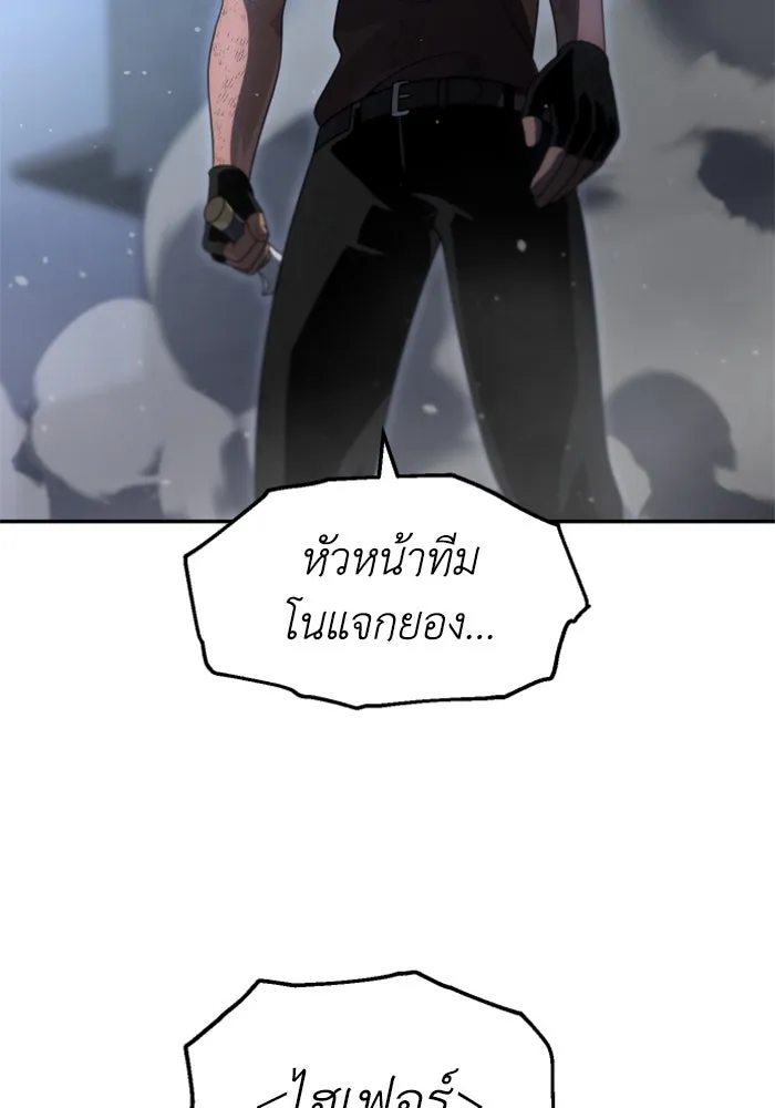 อดีตบอสหอคอย ตอนที่ 66 รูปที่ 160