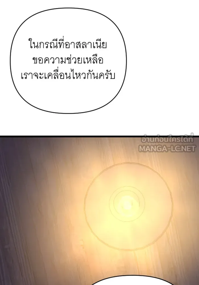 จำเลยหัวใจ ตอนที่ 32 รูปที่ 96