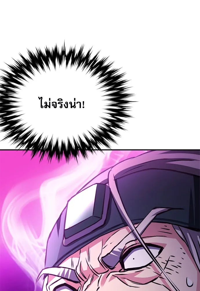 ดรูอิดแห่งสถานีโซล ตอนที่ 125 รูปที่ 176