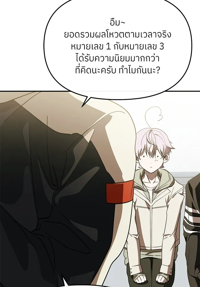 ย้อนเวลามาเป็นมักเน่ ตอนที่ 53 รูปที่ 110