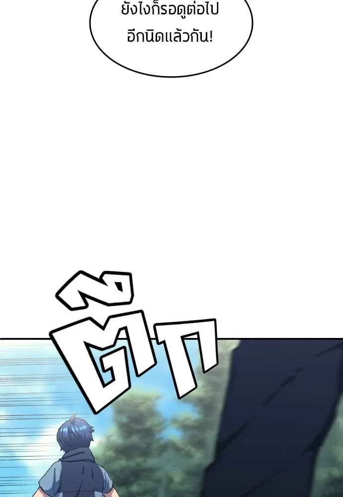 นักเตะแข้งสวรรค์ ตอนที่ 7 รูปที่ 35