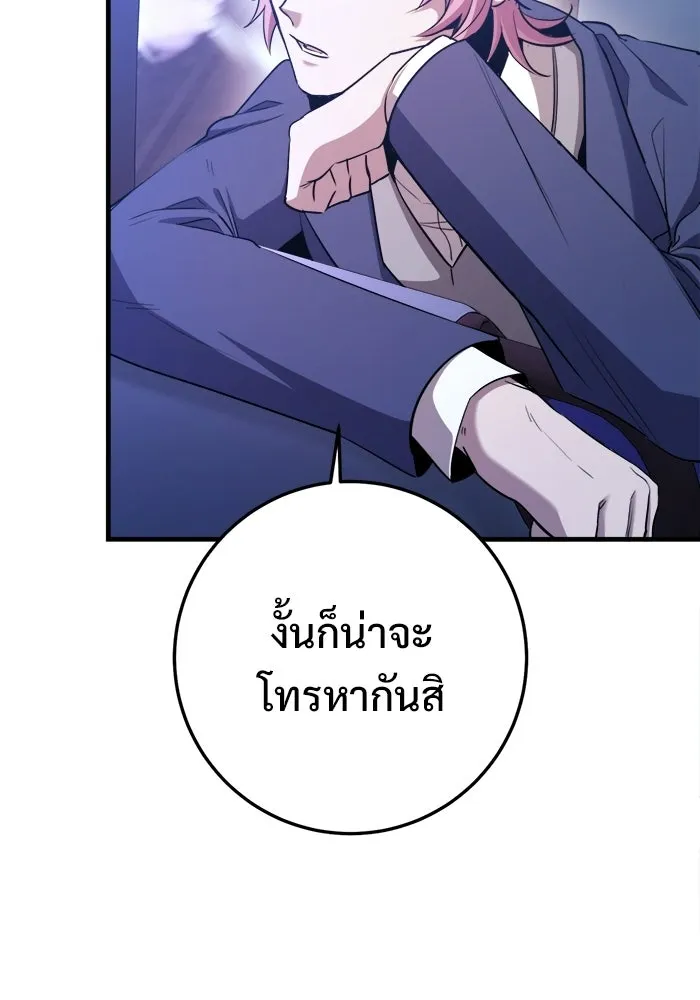 ราชินีนักบู๊ ตอนที่ 96 รูปที่ 34