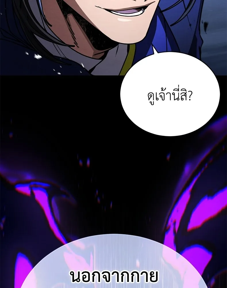 กำปั้นราชันคืนชีพ ตอนที่ 44 รูปที่ 169