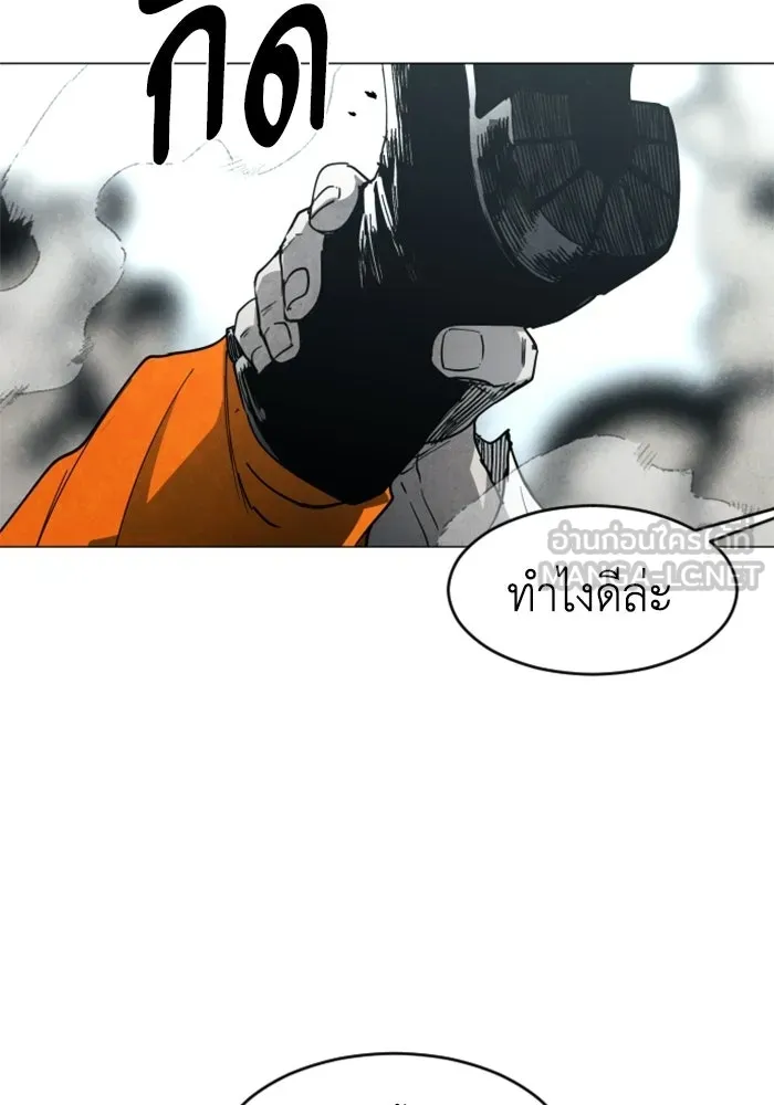 FOG LAND ตอนที่ 19 รูปที่ 48