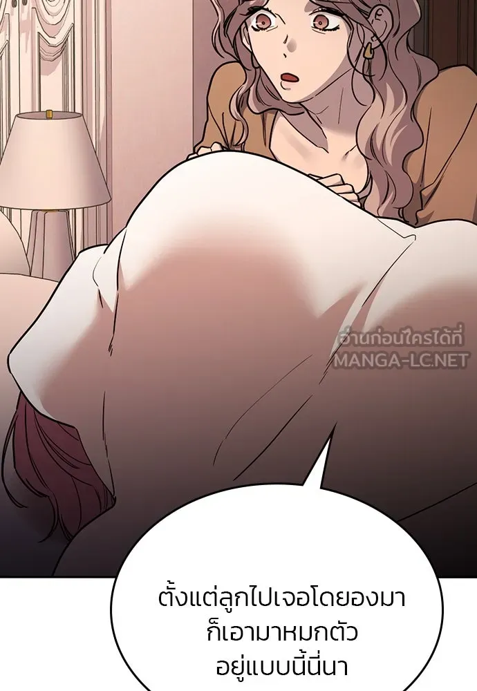 รักแล้วห้ามเลิก ตอนที่ 42 รูปที่ 102