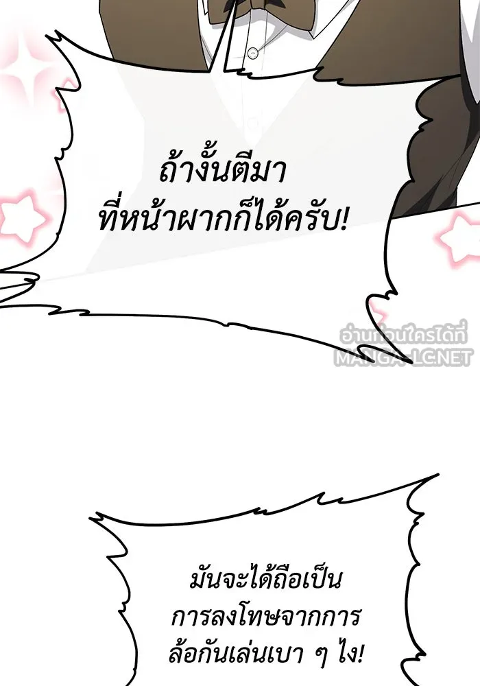 อยู่ดี ๆ ก็มีนางเอกนิยายเป็นเพื่อนบ้าน ตอนที่ 48 รูปที่ 57