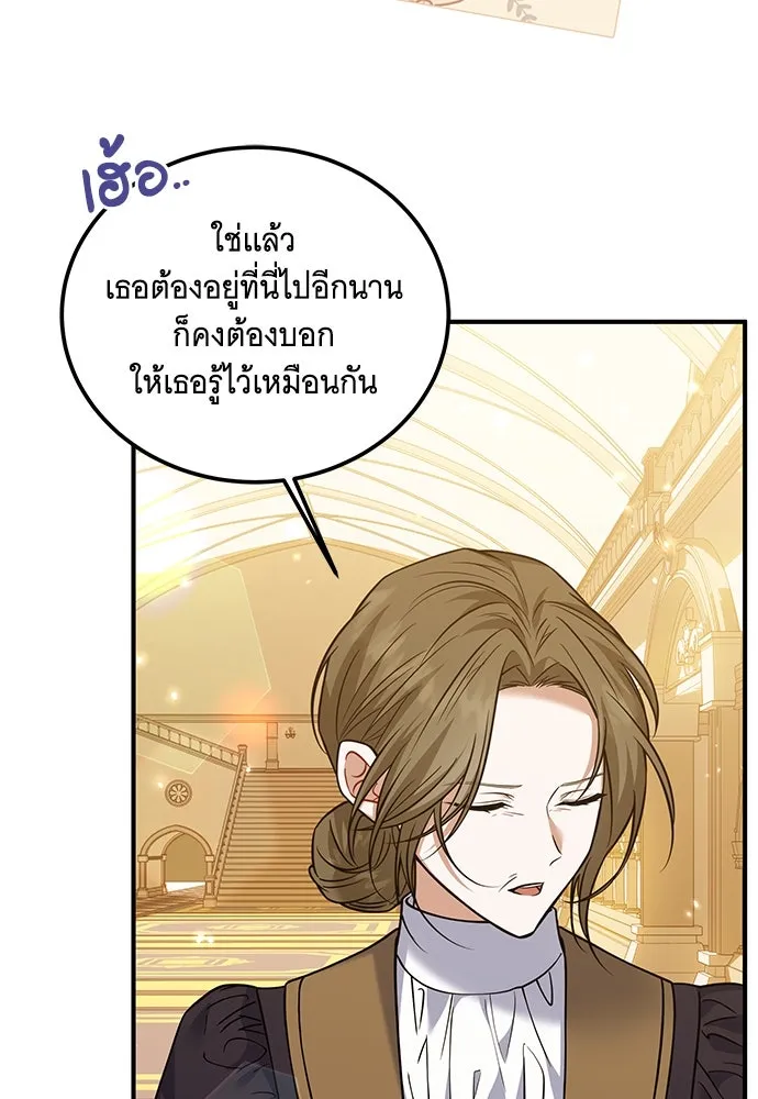เปลี่ยนบทร้ายให้เป็นบทรัก ตอนที่ 10 รูปที่ 37