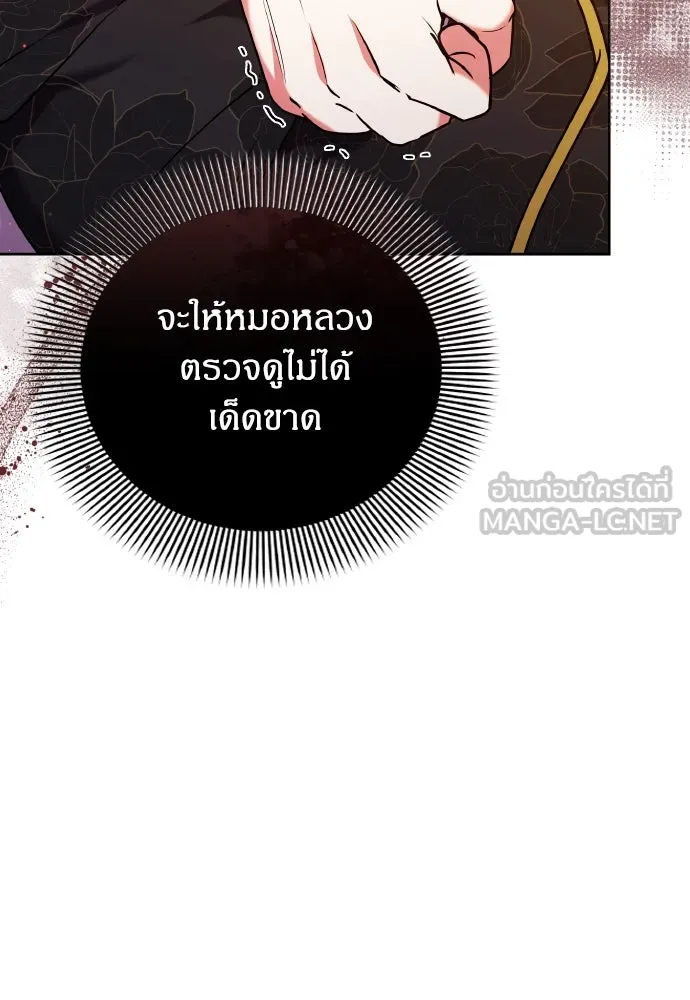 ข้าเนี่ยนะเป็นพระสนม ตอนที่ 103 สิ่งที่เขาทิ้งไว้ รูปที่ 93