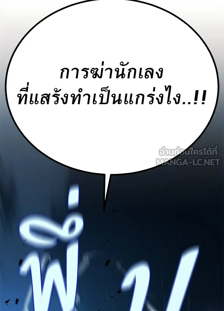 ราชาลานประลอง ตอนที่ 53 รูปที่ 213