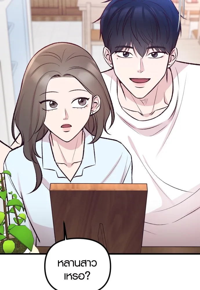 รักกันคนละครึ่งทาง ตอนที่ 13 รูปที่ 16