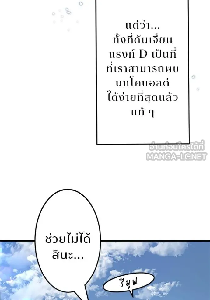 โคตรอาวุธลับ ตอนที่ 6 รูปที่ 60