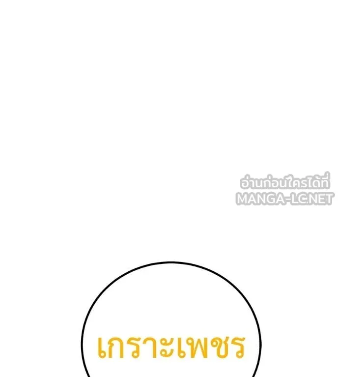 เรียกฉันว่าพระเจ้า ตอนที่ 86 รูปที่ 106