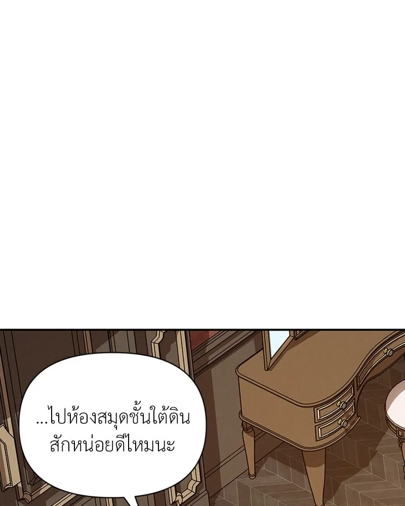 โอ้ ศัตรูที่รัก ตอนที่ 23 รูปที่ 92