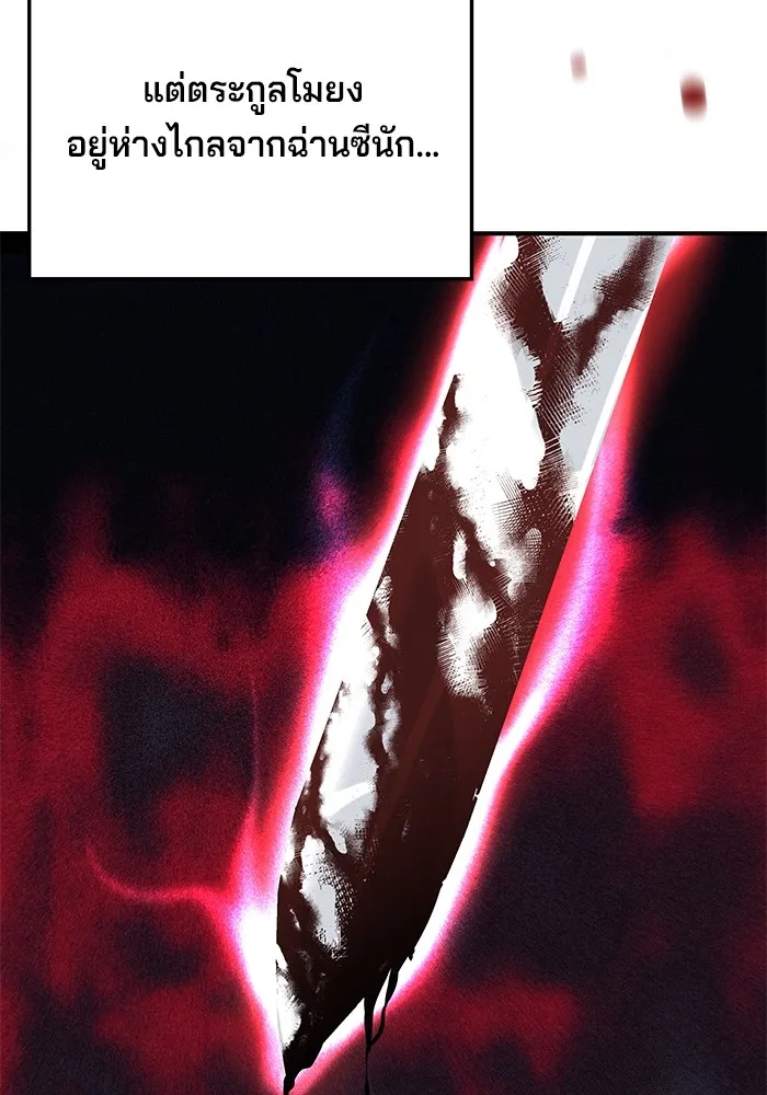 คุณปู่จอมยุทธกับหลานสาวสุดแกร่ง ตอนที่ 45 รูปที่ 133