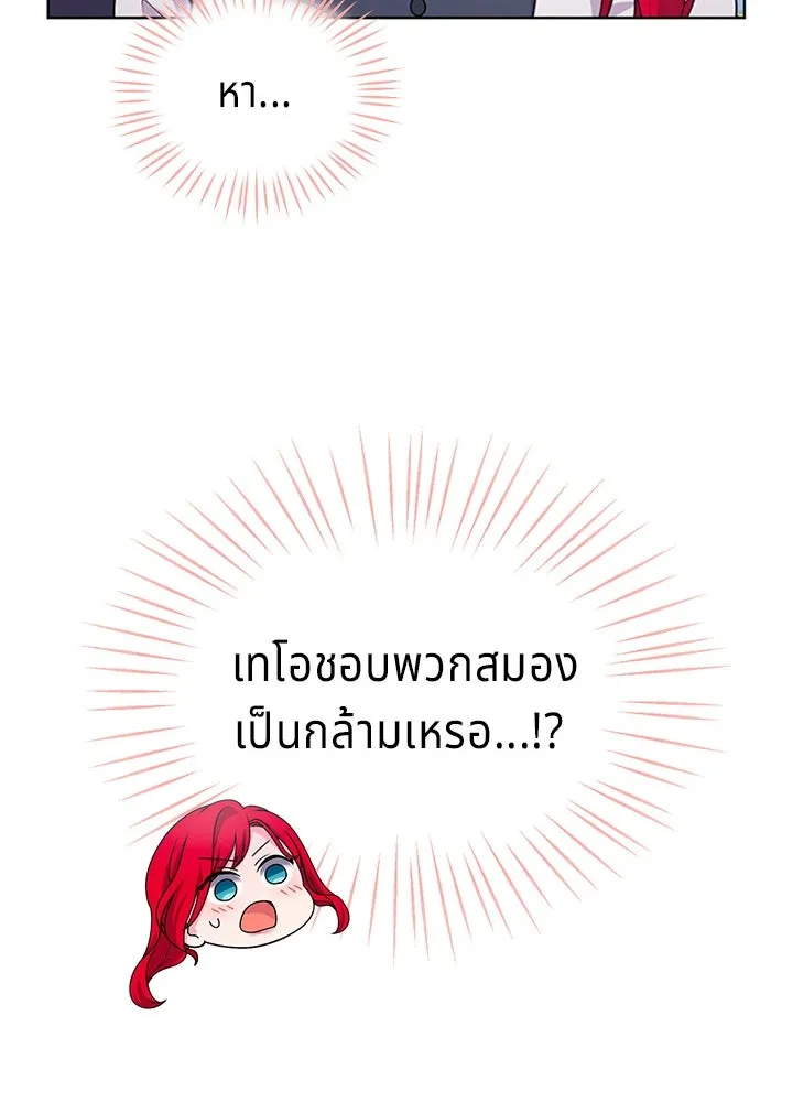 เวทฟื้นฟูได้ผลดีเกินไปแล้ว ตอนที่ 14 รูปที่ 112
