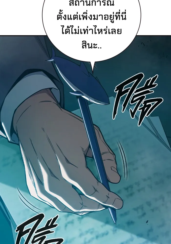 เยาวชนคนคุก ตอนที่ 37 รูปที่ 139