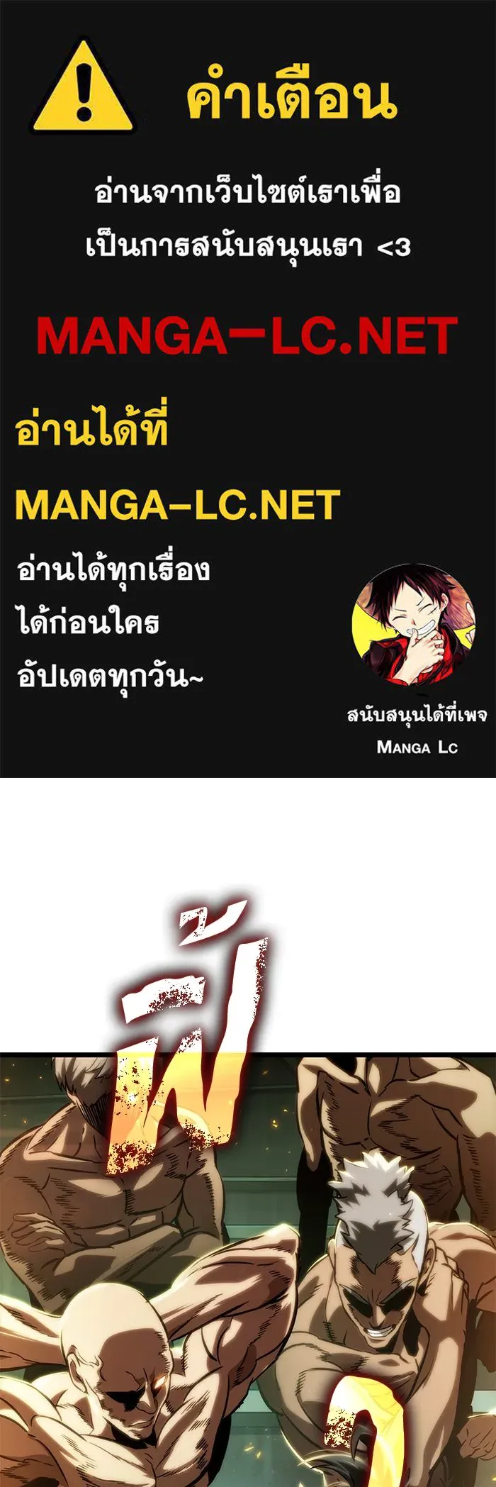 หลังวันสิ้นโลก ตอนที่ 133 รูปที่ 1