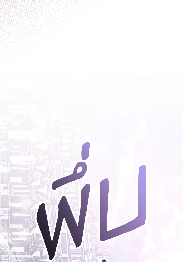 เกิดใหม่คราวนี้ ขอเป็นคนดีดูสักครั้ง ตอนที่ 63 รูปที่ 133