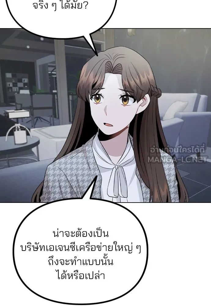 รักผิดแผน ตอนที่ 78 รูปที่ 24