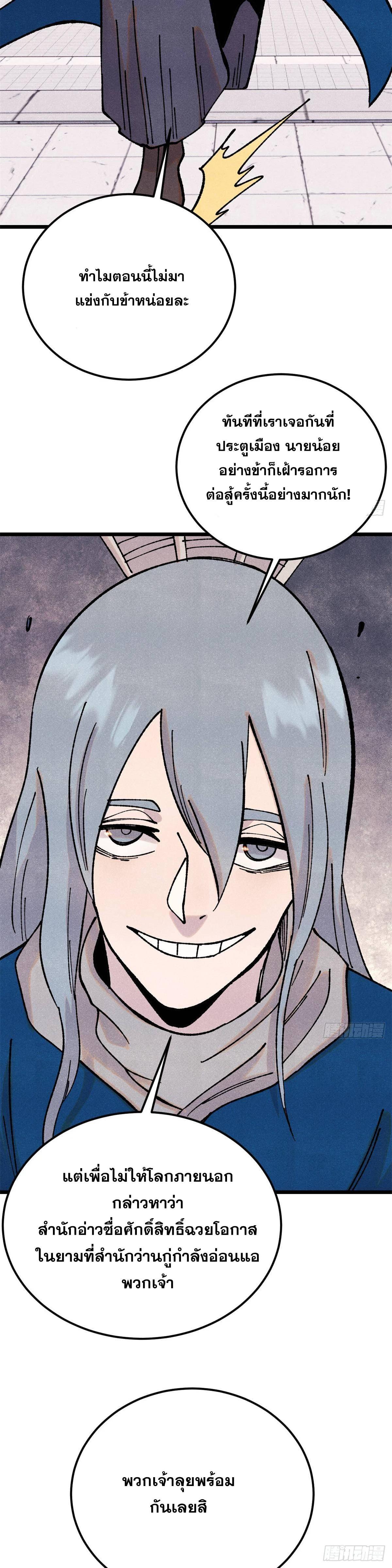 Manga-lc-com อ่านมังงะ อ่านการ์ตูน ออนไลน์ ฟรี All Hail the Sect Leader ตอนที่ 1 2 3 4 5 6 7 8 9 10 11 12 13 14 ฟรี ไม่มีโฆษณา Manga-lc - อ่าน มังงะ อ่าน การ์ตูน ออนไลน์ อ่านมังงะ ฟรี