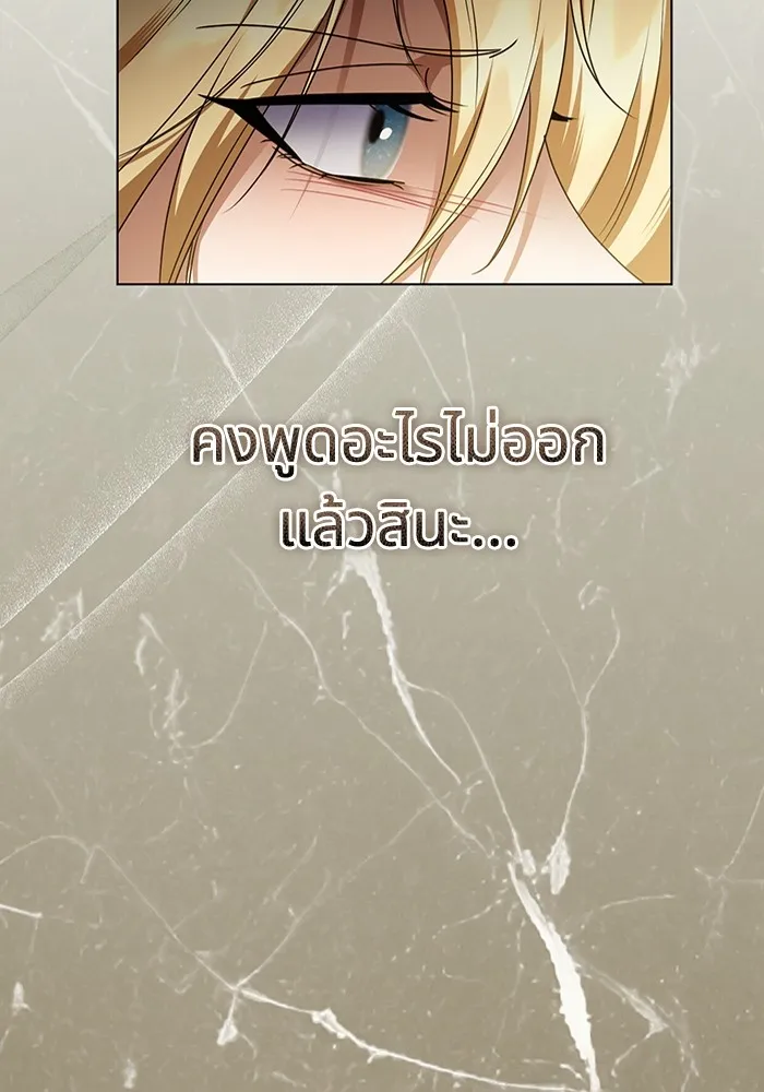 ทางหลุดพ้นของนักบุญลวง ตอนที่ 51 รูปที่ 22