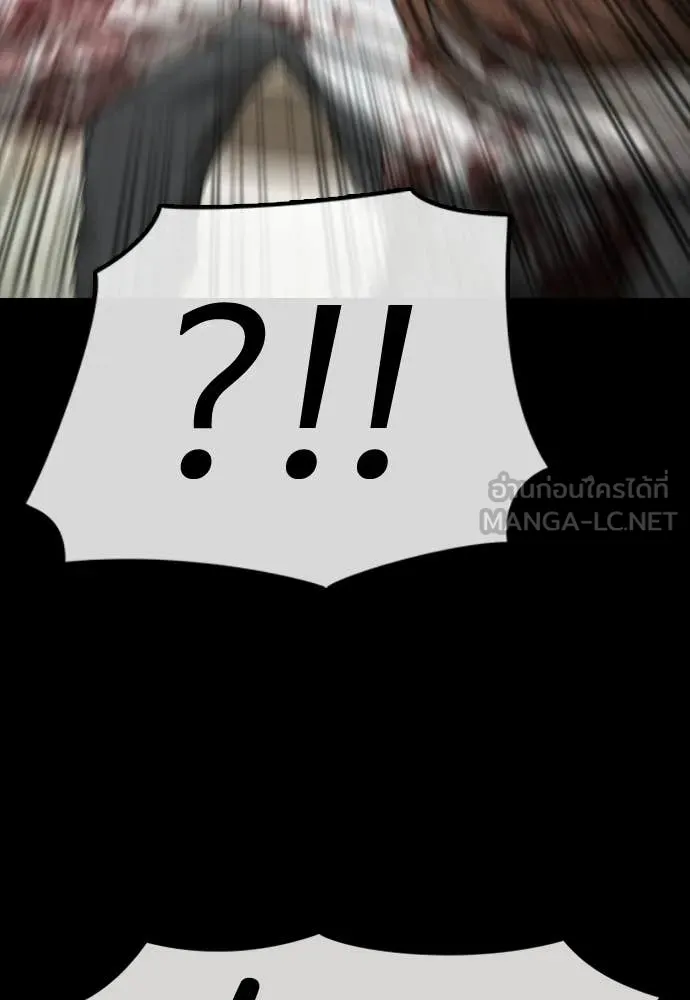 ผู้กล้าฝ่า ตอนที่ 52 รูปที่ 28