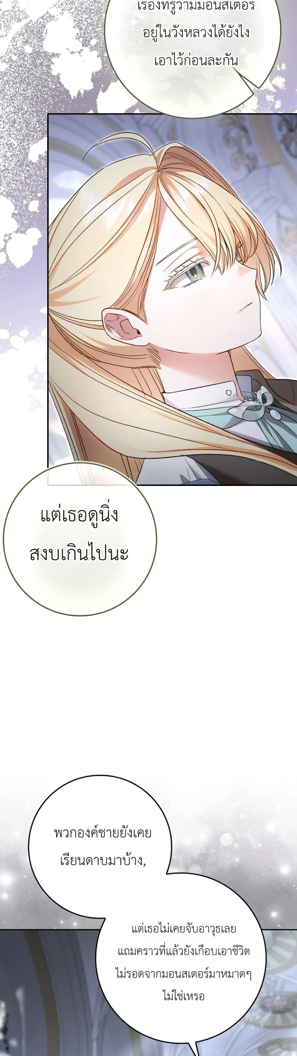 Manga-lc-com อ่านมังงะ อ่านการ์ตูน ออนไลน์ ฟรี Sister-in-Law of the Heroine in a Childcare Novel ตอนที่ 1 2 3 4 5 6 7 8 9 10 11 12 13 14 ฟรี ไม่มีโฆษณา Manga-lc - อ่าน มังงะ อ่าน การ์ตูน ออนไลน์ อ่านมังงะ ฟรี