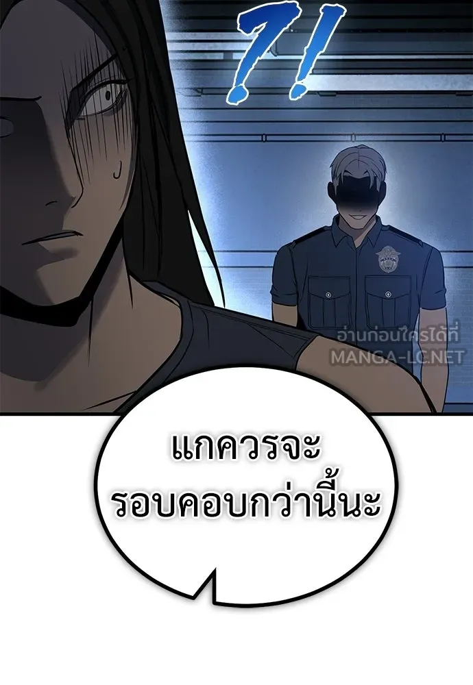 ผู้คุมหมายเลข 0 ตอนที่ 49 รูปที่ 75