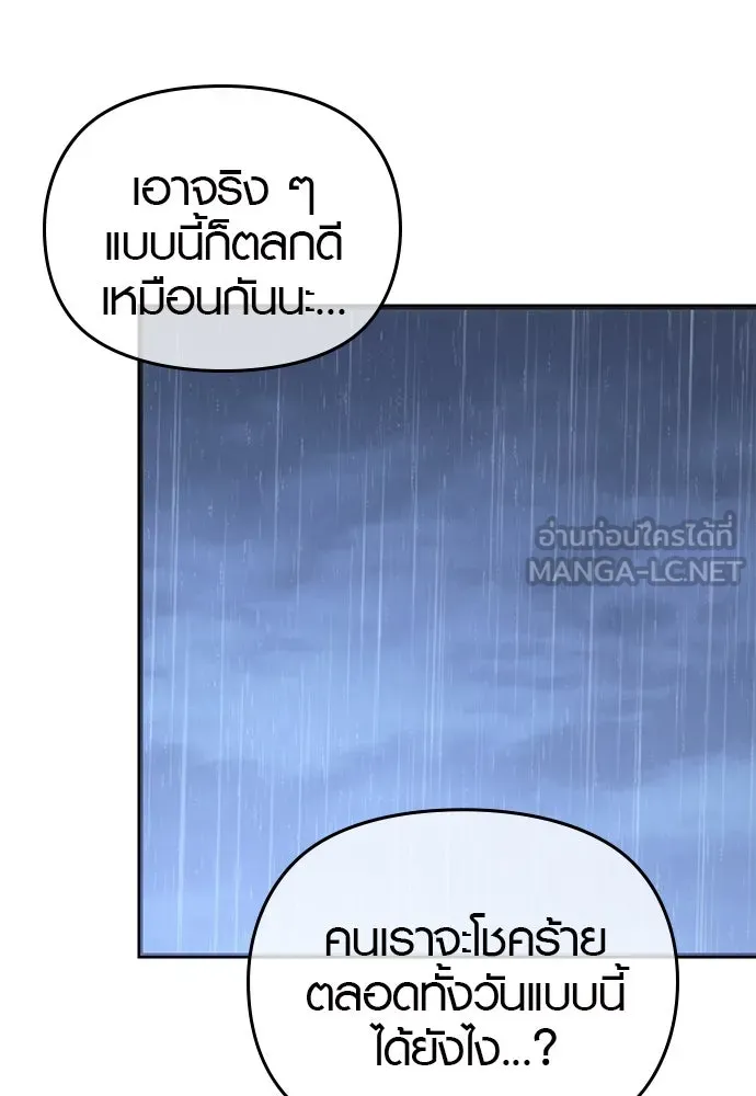 บันทึกรักลูกสาวเจ้าพ่อ ตอนที่ 40 รูปที่ 87