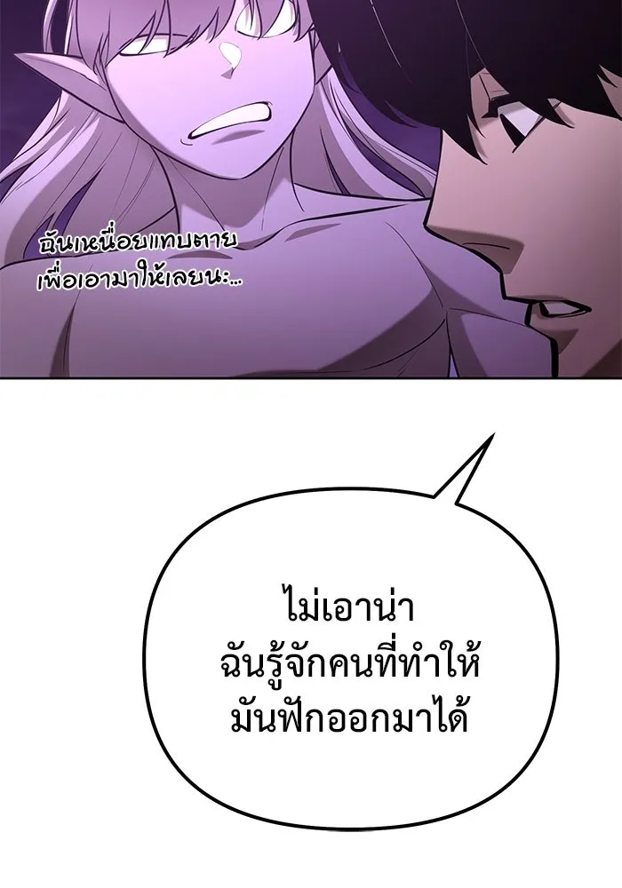 การกลับมาของทรราชวันสิ้นโลก ตอนที่ 47 รูปที่ 56