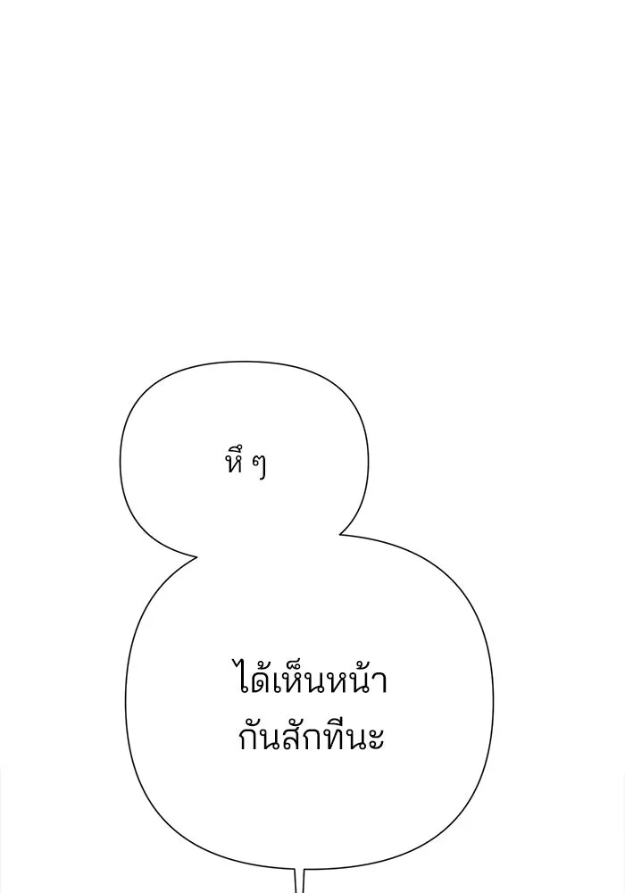 ความรักของอิซอบ ตอนที่ 5 รูปที่ 70