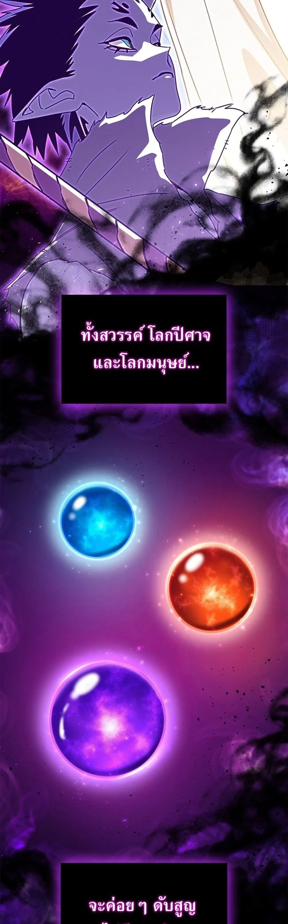 The 18-Year Old Demon King ตอนที่ ตอนที่ 26 รูปที่ 22