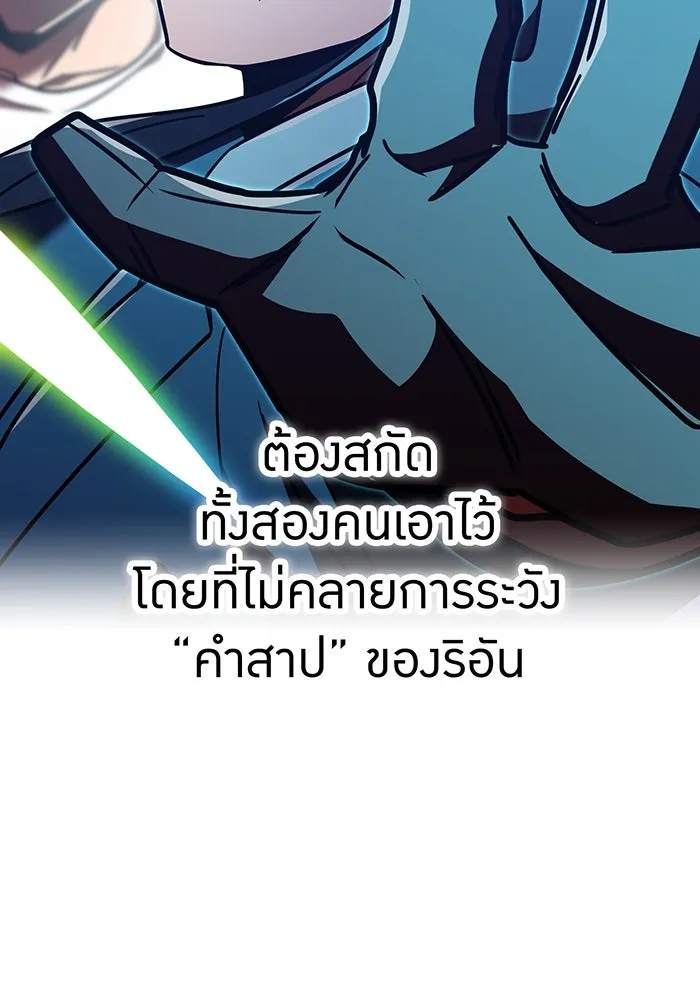 เพลเยอร์เลือดเทวะ ตอนที่ 121 vs แซบนอค รูปที่ 140