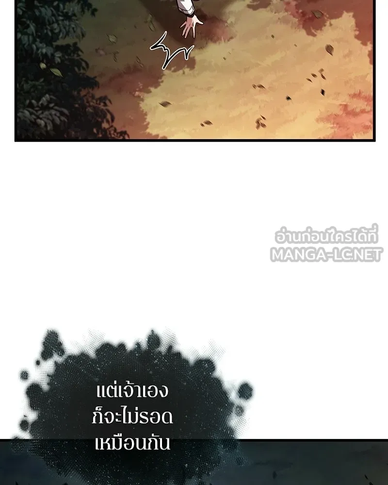 Omniscient Reader อ่านชะตาวันสิ้นโลก ตอนที่ 50 เรื่องเล่าของดกจา (2) รูปที่ 69