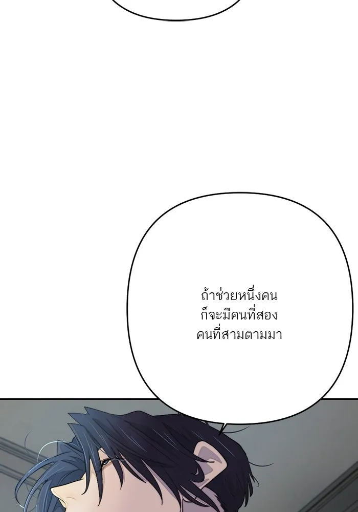 เปย์นี้เพื่อนาย My Sugar Baby ตอนที่ 90 เดือนสาม  ไปตายคนเดียวเถอะ รูปที่ 10