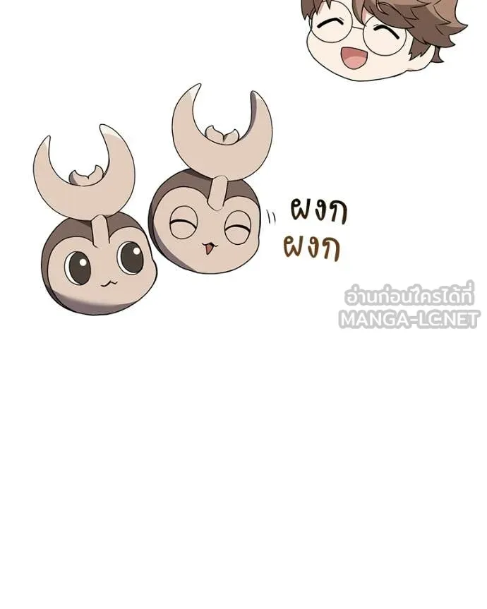 คนสวนโลกฮันเตอร์ ตอนที่ 86 รูปที่ 146